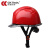成楷科技CKT-NTB-2国标ABS安全帽工地防砸抗冲击有透气孔 红色1顶
