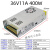 220伏转5V12V15V18V24V36V48V60V直流开关电源350W360W500W变压器 36V11A 400W