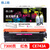 格之格NT-CH743FM(商用专业版）硒鼓适用于HP Color laserjet CP5225/CP5225N/CP5225DN