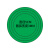 九彩江 压力表标识贴 仪表指示标 签仪表表盘反光贴直径 5cm整圆绿色HK-830