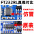 USB转TTL 1.8V/3.3V/5V USB转串口 USB转UART模块 FT232升级刷机定制 模块1：版FT232三电平 【FT232芯片】