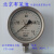 北京布莱迪压力表YTH-100/YTF100H全不锈钢 螺纹：M20*1.5 径向 0-0.25MPA