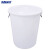 海斯迪克 HK-370  圆形收纳桶大容量水桶 酒店厨房垃圾桶 工业环卫物业垃圾桶 50L桶 白色带盖