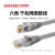 盛和（SHENGCOMM）六类千兆非屏蔽网络跳线 CAT6 24AWG 工程装修办公监控网线成品线 PVC 灰色 2米