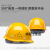 安全帽男夏季工地施工领导安全头盔国标加厚ABS透气定制logo印字 京炼 黄色国标透气