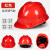 安全帽工地男国标abs透气施工防护领导头盔建筑工程印字定制夏 V型经济透气款-红色（按钮）