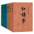 三国演义（套装上下全二册） 中国古典文学读本丛书 1-9年级必读书单 罗贯中著 无删减完整版