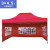阿力牛 AYJ-089 户外临时隔离帐篷 四脚遮阳伞 伸缩式雨棚围布  红色3*4.5米三面带窗
