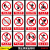 国标禁止类安全标识牌禁止吸烟严禁烟火验厂安检检查警示牌警告提示牌告知牌温馨提示标贴墙贴标语定制订做 禁止吸烟 30x40cm