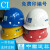 中国建筑安全帽 中建 国标 工地工人领导管理人员帽子玻璃钢头盔 玻璃钢白色丝印安全帽 黄色一字型安全帽