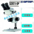 舜宇SZN71TR三目显微镜 真三目手机显微镜  修体视手机显微镜 乳白色