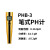 DEDH    PHB-3便携式ph测试笔 ph计电导率仪ORP检测笔tds水质 SX620笔式pH计