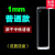 石英比色皿 短光程 0.1 0.2 0.5 1 2 3 5 mm两通光透紫外科研 1mm两通光普通款