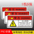 小心有电危险警示贴注意高温当心触电机械设备配电箱标识贴纸 5张黄色注意高温5x8cm