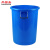 尚留鑫 大号圆形垃圾桶380L蓝色塑料桶带提手环卫物业垃圾桶