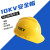 LISM10KV绝缘安全帽 国标ABS电工专用防触电头盔高压20kv电力施工帽子 黄色耐高压10kv不带电网LOGO
