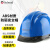 哥尔姆安全帽GM768蓝色工地施工作业安全头盔帽子abs透气可定制印字