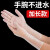居安思 一次性手套餐饮厨房防水家务清洁耐用12寸加长手套 加长PVC S
