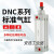 定制定制直供ISO15552标准气缸SE/DNC125X25/50/75-2000-PPV-A SE/DNC125X100-PPV-A