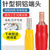 安达通 针型铜铝插针 DZ47断路器电表转接头铜铝过渡接线端子 铜铝16平方（断路器专用6只）