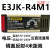 光电开关E3JK-DS30M1 E3JK-R4M1-ZH E3JK-5DM15L对射传感器 乳白色