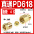 铸固 PD直通接头 PD油管直通接头尼龙油管铝管铜接头 PD618(G1/8接Φ6管）5只装 