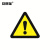 安赛瑞 GB安全警示标签（注意安全）10片装 边长10cm 不干胶贴 32810