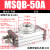 定制气动180度90度摆动旋转气缸HRQ/MSQB-10A/20A/30A/50A/70/100 MSQB-50A普通款