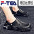 F-TEA洞洞鞋男士拖鞋夏季外穿潮流沙滩凉鞋新款两用凉拖包头拖鞋男鞋靴 TS/2131-V灰色 45