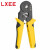 LXEE自调式冷压钳欧式管型压线钳冷压E型管端子钳针型压接钳 VSC8 6-4A