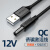 WITRN维简UQC006-QC2.0诱骗激活线912V充电宝路由器USB供电 12V-不带灯-新模具 1m