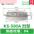 美外平板式KS可控硅200A300A800A500A1600V双向晶闸管大功率 KS500A凹型F4外形