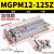 SMC型TCM气动带导杆三轴气缸MGPM12-10/20Z/30/40/50/75/100*125S MGPM12125Z加强款