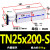 定制双杆双轴气缸TNTN100000004004000 TN25-200S