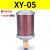 压缩空气XY-05降噪07干燥机消声器排气消音器气动隔膜泵20 XY-05+10mm接头
