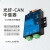 冠兆（GCAN-208-1 PRO（单模单芯ST-A））  总线光纤转换器光端机远距离中继器 BUS f