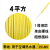 珠江电线单股1.5平方铜线2.5 4铜芯BV线6 10家装国标电线16 单支硬线(4平方)黄色100米