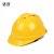 达合 ABS安全帽 V4型（带孔）黄色