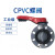 CPVC耐酸碱涡轮蝶阀 PVC-C塑料手柄对夹式蝶阀 CPVC手动蝶阀 手柄DN25