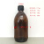 30ml60ml100ml250ml500ml棕色小口试剂瓶玻璃化学分装瓶口服液瓶 500ml+黑色防盗盖