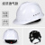工地男国标加厚透气abs夏季施工领导头盔印字 白色经济透气款