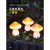 梓嘉福太阳能蘑菇小夜灯户外庭院花园阳台布置新款草坪景观装饰彩灯 橙