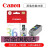 原装CANON 35墨盒佳能PGI-35黑色CLI-36C彩色IP100 ip110打印机 其他型号联系客服