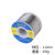 国产代用山崎SANkI焊锡丝有铅锡线高纯度低温松香芯小卷锡丝0.8mm 含量60 1.2mm/250g