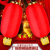 多彩多艺 大红灯笼冬瓜广告折叠灯笼幼儿园舞蹈道具户外装饰广告防水灯笼 黑口款(不带穗子) 8寸直径20厘米高35厘米
