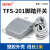 贝尔美TFS-201 TFS-1 TFS-01脚踏开关控制器2米1米0.2米脚踩开关 TFS-201 2米