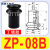 机械手气动元件SMC迷你真空吸盘ZP2/4U/8/12/BT4/5/6/7/9硅胶吸嘴 ZP-08B黑色丁晴橡胶