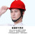 PE安全帽工地建筑工程加厚帽批发新国标定制印字LOGO 红色-小V型