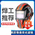 LISM烧打磨光面氩弧焊帽焊工变自动具真彩头戴式防护面罩焊接电焊头盔 LD-18变光面罩+20保护片+头灯(