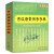 2021新版古汉语常用字字典 中学大学自学习古汉语工具书 文言文字典 古代汉语字典长春出版社文言文